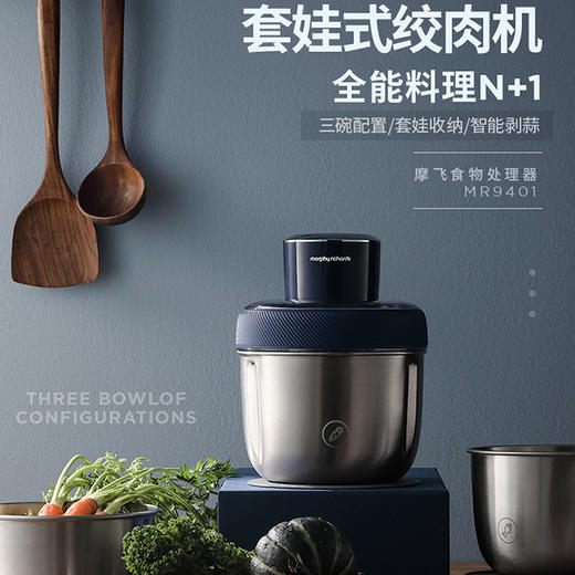 英国morphy摩飞MR9401食物处理器（套娃） 商品图0