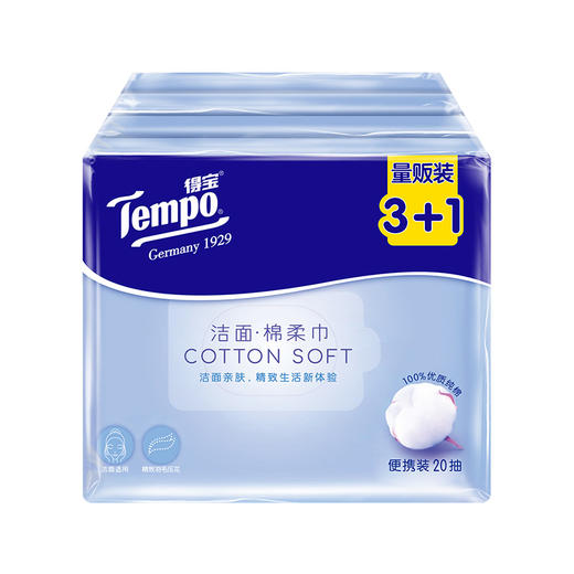 得宝（Tempo） 棉柔巾20片/包x4包 干湿两用巾一次性洗脸巾洁面巾便携装 商品图2