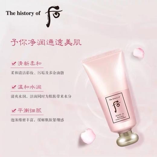 后 水妍泡沫洁面 洗面奶 补水清爽180ml 商品图4