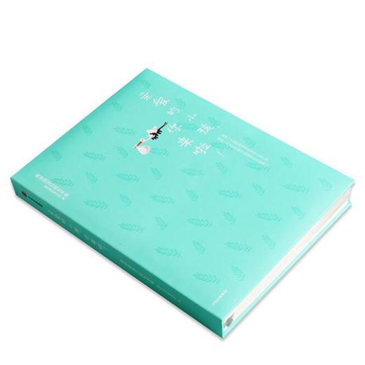 亲爱的小孩 你来啦 崔玉涛的育学园 著 崔玉涛 中信出版 正版书籍 商品图2