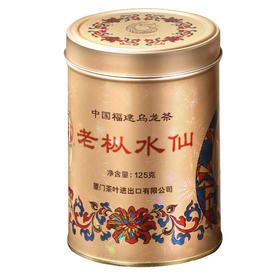 中茶海堤茶叶2020新品 65周年珍藏版老枞水仙125g/罐 乌龙茶岩茶