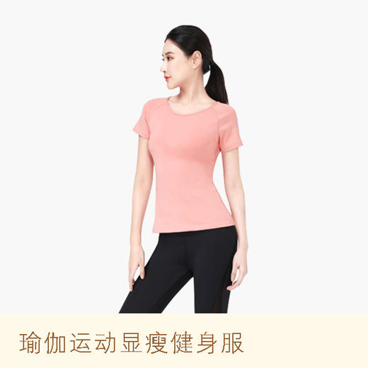 菩媞瑜伽服套装 女新款跳操跑步瑜伽运动显瘦健身服 Y271+YK121 商品图0