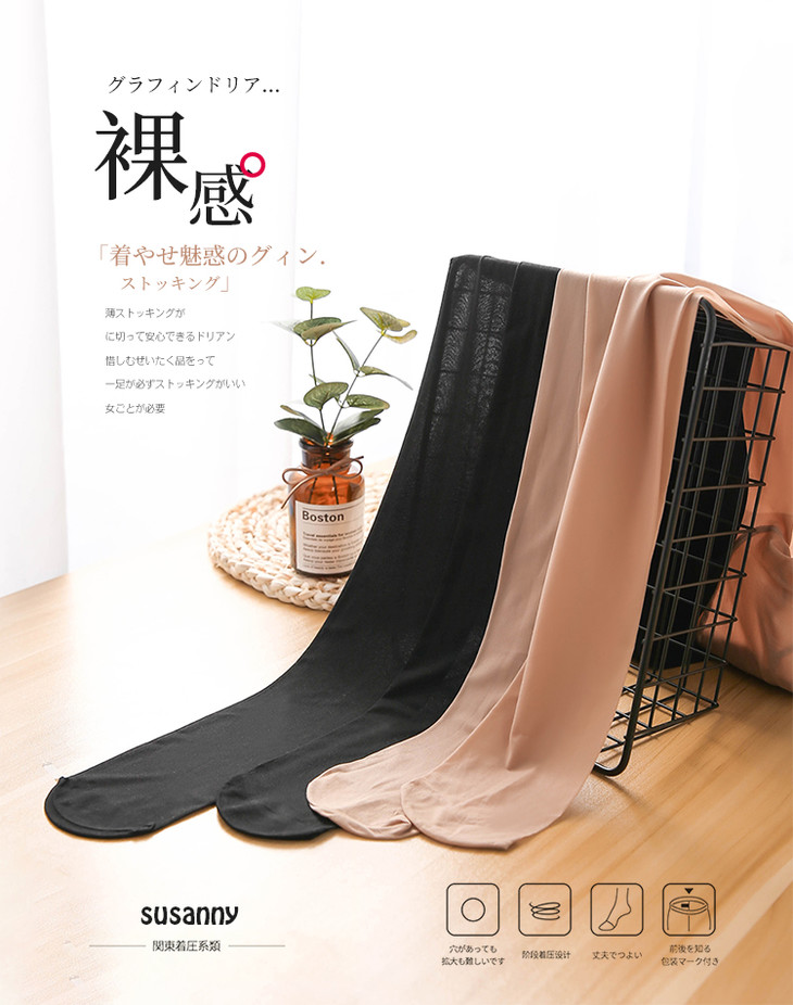 扯不烂只享美susanny石墨烯榴莲袜高弹性不勾丝光腿神器