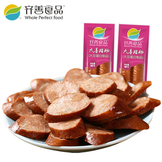 大善红肠 素食佛家纯素肉腊肠 素火腿肠 豆制品 植物肉食品 商品图2