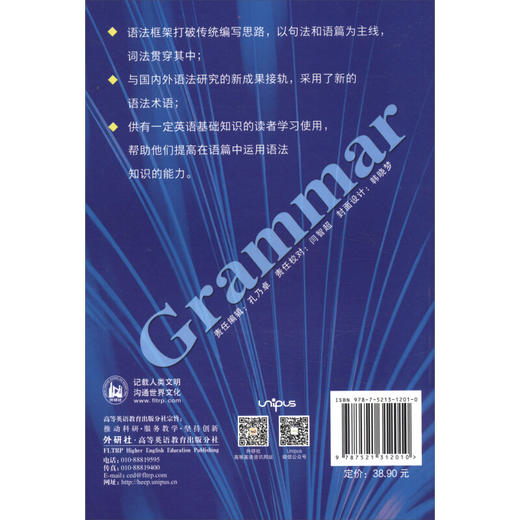 新编大学英语语法 商品图1