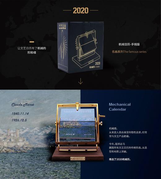 联邦走马 | 2020年机械日历 手摇版 商品图4