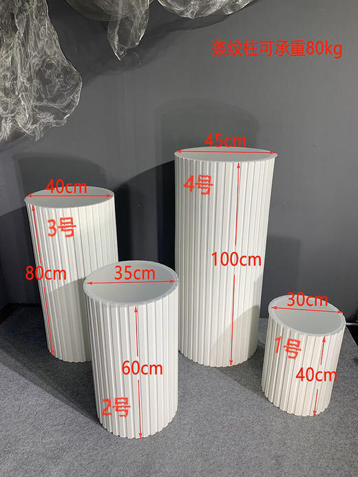 条纹柱（甜品台）【运费自理】 商品图8