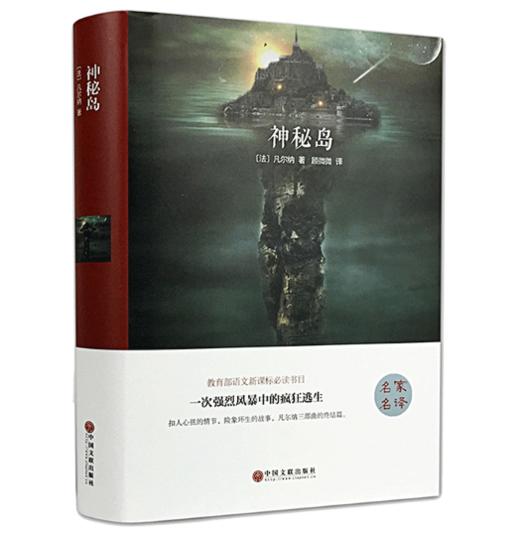 神秘岛 商品图0