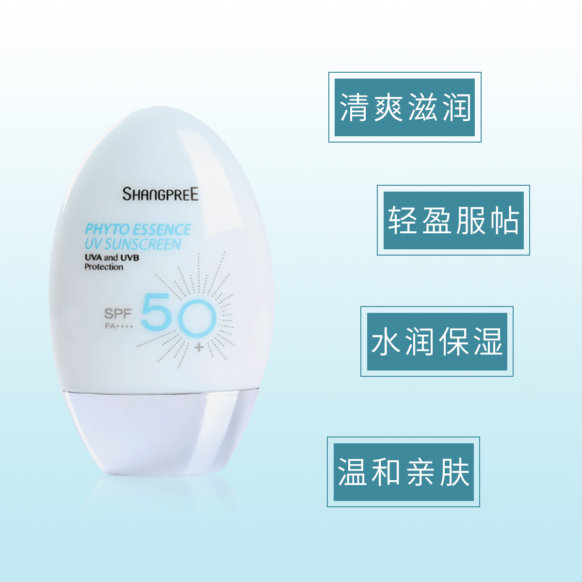 香蒲丽防晒霜男女面部清爽保湿防紫外线隔离乳SPF50+