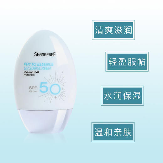 香蒲丽防晒霜男女面部清爽保湿防紫外线隔离乳SPF50+ 商品图0