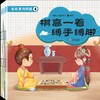 《有故事的围棋》儿童彩色绘本 10本一套。定价400元。 商品缩略图2