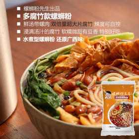 螺蛳粉，够味的一碗粉无化学添加剂的米粉 7厘米大腐竹