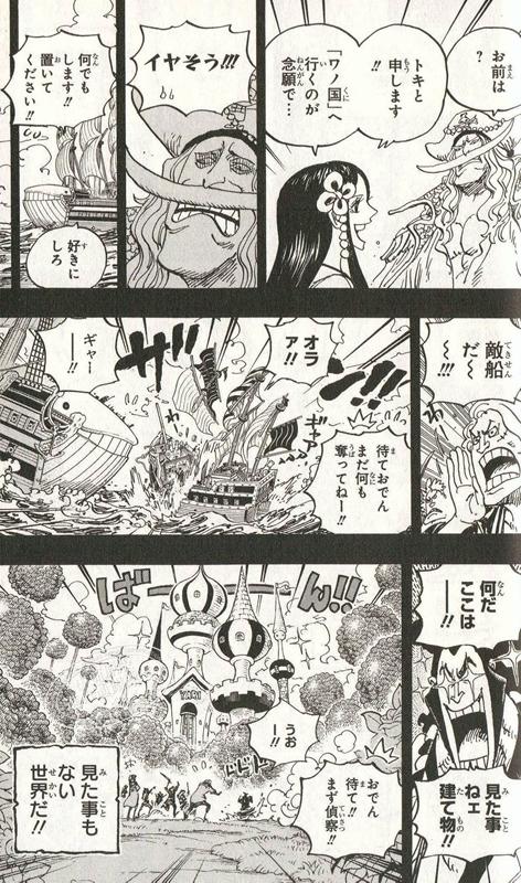 【中商原版】海贼王 95 御田的冒险 日本漫画 日文原版 ONE PIECE 95 尾田荣一郎 集英社 路飞索隆娜美山治乌索普乔巴 商品图4