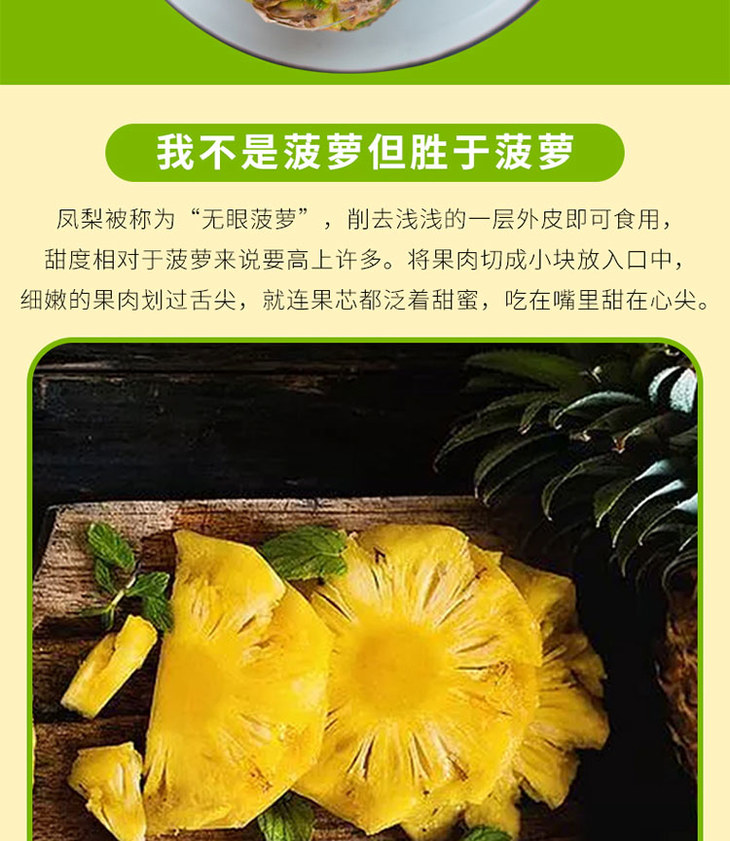 正宗海南金钻凤梨肉嫩味甜清甜多汁果香浓郁削皮即食5斤装包邮