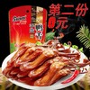 【第二件0元】萨啦咪酱香味鸭舌卤味网红特产零食小吃休闲食品大礼包熟鸭舌头 商品缩略图0