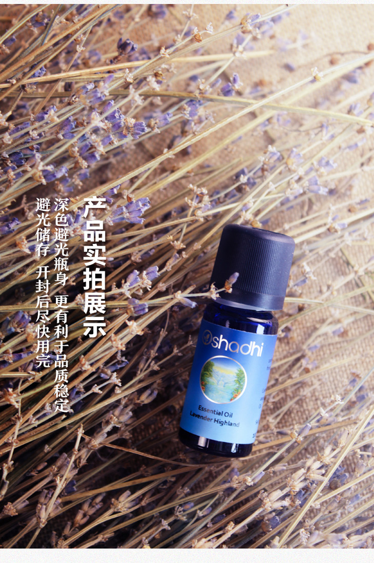 oshadhi德国o家高地薰衣草精油10ml