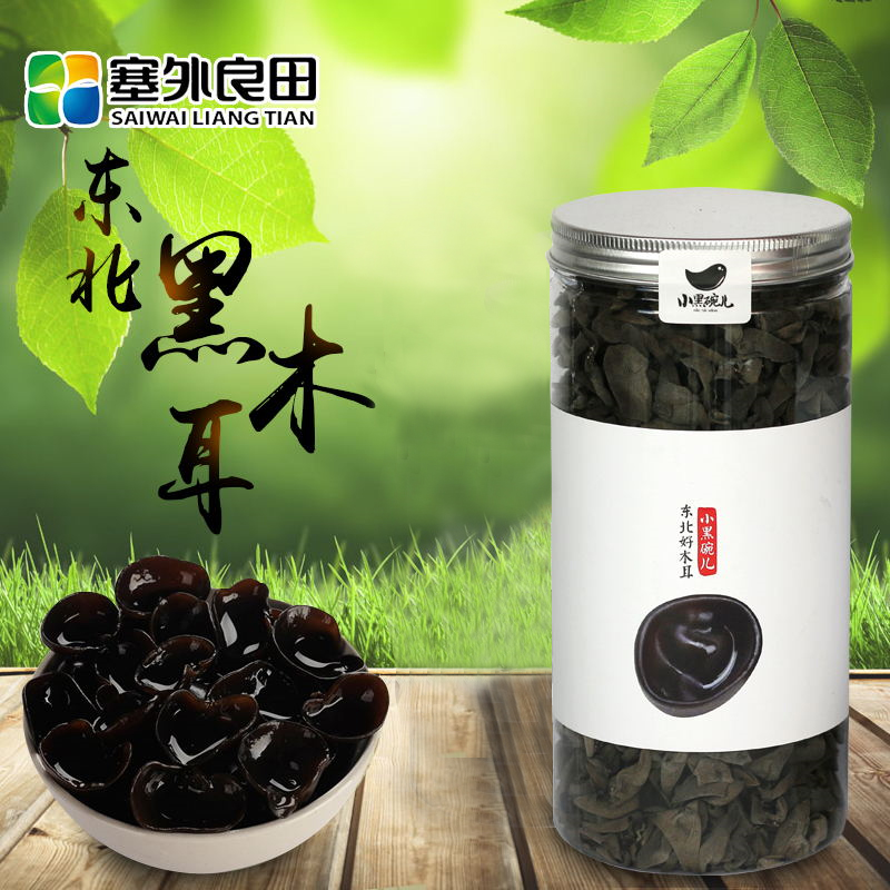 【塞外良田】【小黑碗儿】东北尚品秋耳220g