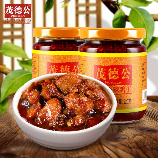 茂德公香辣鸡丁酱农家自制下饭菜蒜蓉辣酱剁椒拌饭拌面酱225g*2 商品图2