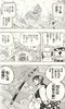 【中商原版】海贼王 95 御田的冒险 日本漫画 日文原版 ONE PIECE 95 尾田荣一郎 集英社 路飞索隆娜美山治乌索普乔巴 商品缩略图1