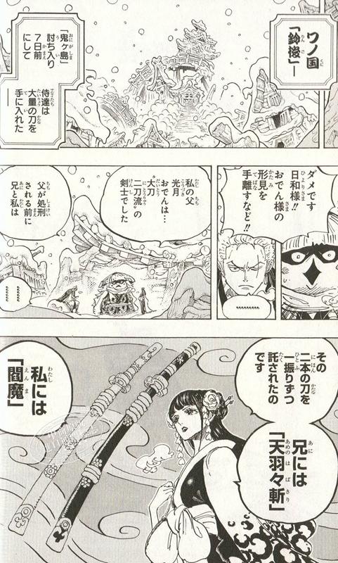 【中商原版】海贼王 95 御田的冒险 日本漫画 日文原版 ONE PIECE 95 尾田荣一郎 集英社 路飞索隆娜美山治乌索普乔巴 商品图1