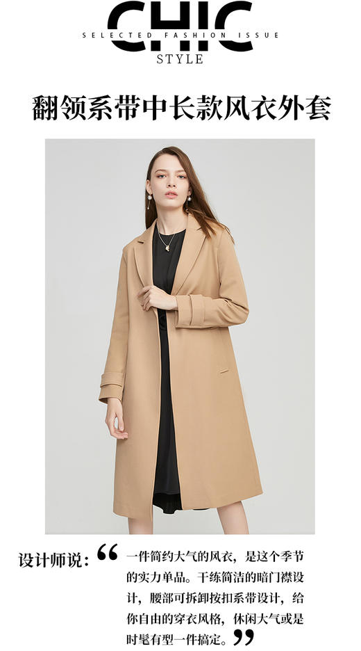 斯莱德 棕色大衣 商品图6