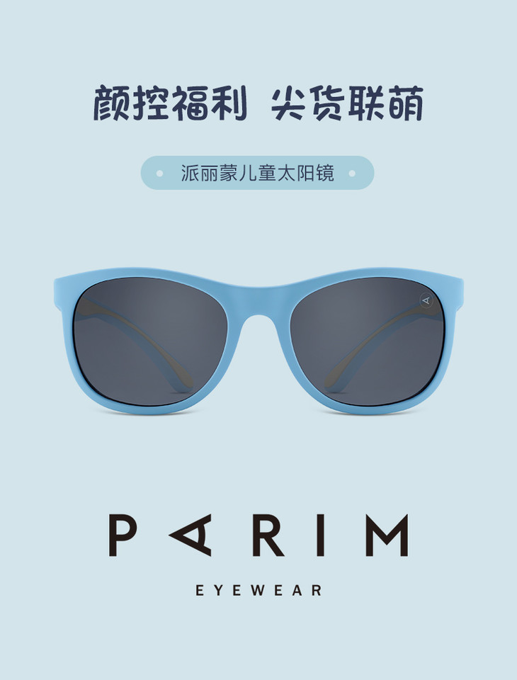 派丽蒙parim儿童太阳镜卡通镜腿小熊花朵05岁62205