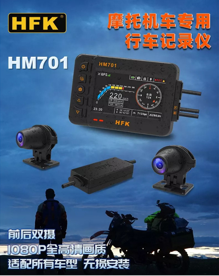 hfk行车记录仪夜视仪