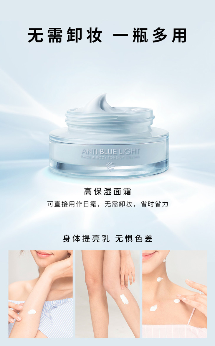 防蓝光亮肤霜-天猫_09.jpg