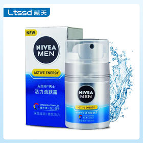 妮维雅男士活力劲肤露（30069435）【30069435】