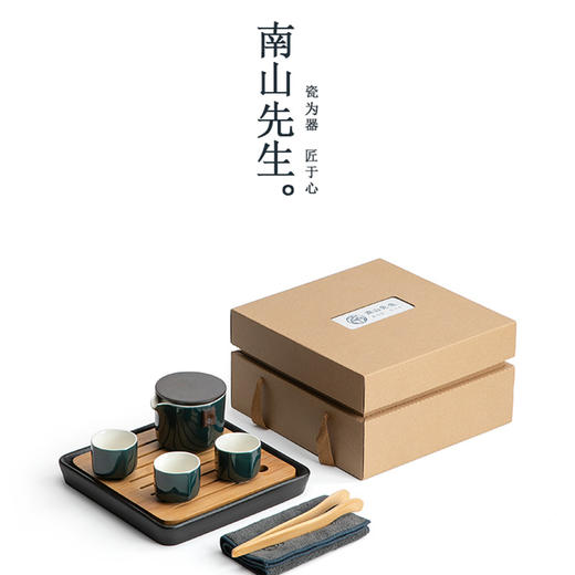 南山先生 卓远便携茶具套装 商品图3
