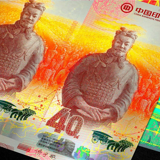 【中国印钞造币】世界文化遗产兵马俑纪念券·单张 商品图1