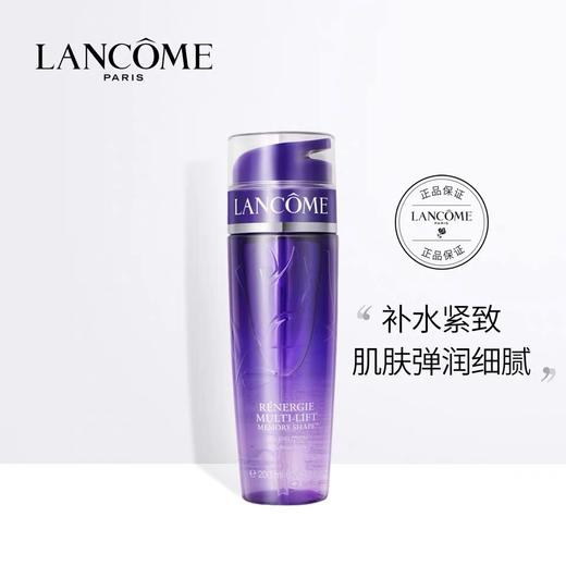 兰蔻塑颜修护凝露水200ml 商品图0