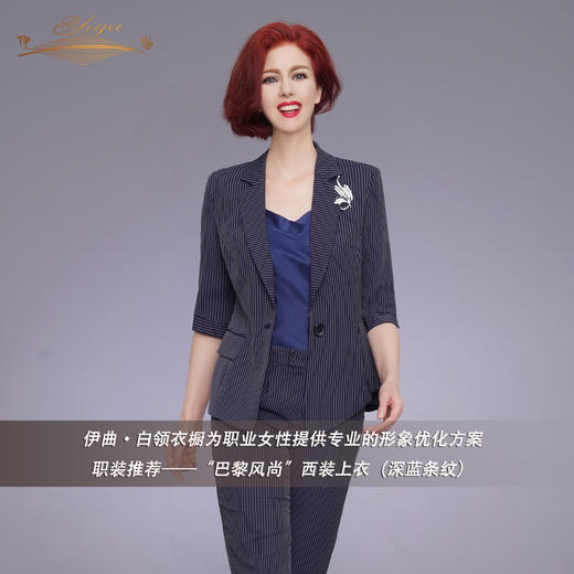 YIQU|“巴黎风尚”西装上衣（深蓝条纹）P 商品图3
