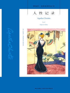 有声书 | 人性记录