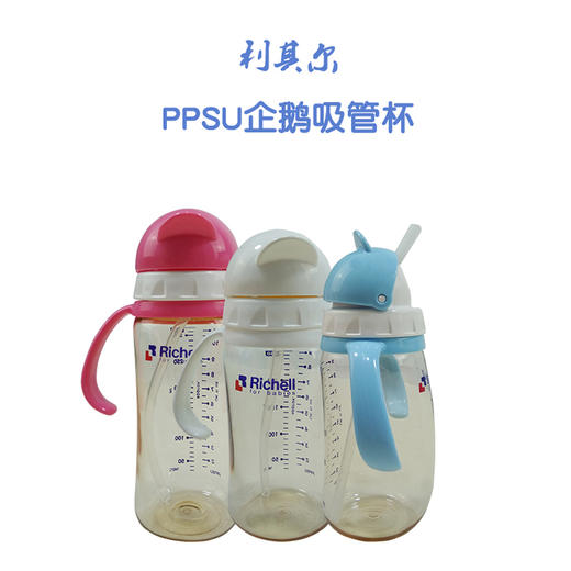 Richell利其尔 ppsu儿童吸管杯防摔学饮杯宝宝水杯婴儿吸管奶瓶 商品图1