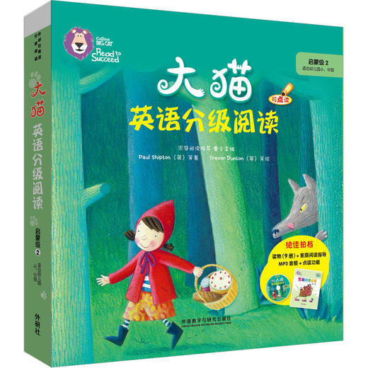 大猫英语分级阅读启蒙级2(适合幼儿园小.中班)(9册读物+1册指导)(附光盘)专为孩子的英语启蒙打造，真正符合孩子认知和语言学习规律的无字有声绘本 商品图0
