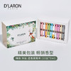 D'LARON迪拉瑞 香水小样礼盒 mini迷你试香板仔 试用装礼盒套装 商品缩略图1