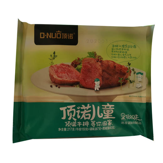 顶诺儿童牛排黑椒味160g