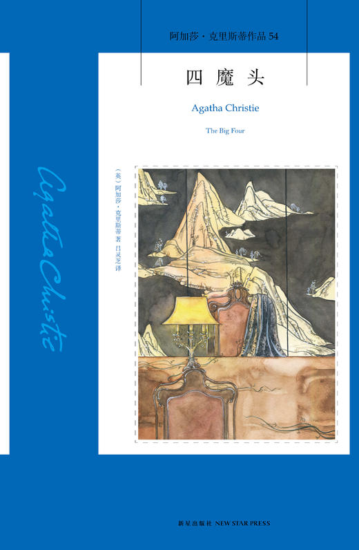 有声书 | 四魔头 商品图0