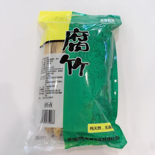 河源和平农家黄豆腐竹400g 商品图1
