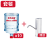 (团购套餐)10桶农夫山泉19L水，赠送电动抽水泵 商品缩略图0