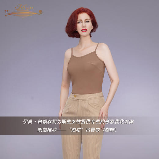 YIQU|“浪花”吊带衣（咖啡）PT 商品图1