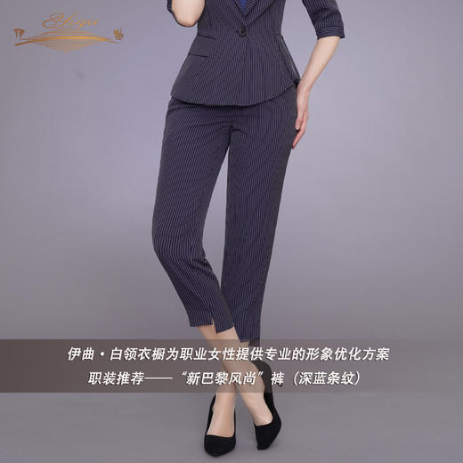 YIQU|“新巴黎风尚”长裤（深蓝条纹）P 商品图1