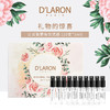 D'LARON迪拉瑞 香水小样礼盒 mini迷你试香板仔 试用装礼盒套装 商品缩略图5