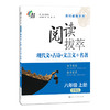 即时破解·阅读拔萃【套餐版】（7-9年级） 商品缩略图3