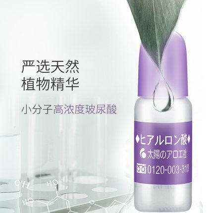 日本太阳社玻尿酸原液10ml 80ml 商品图4