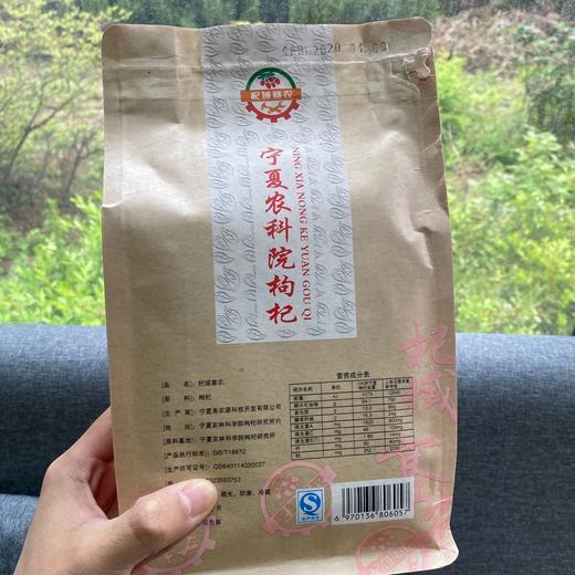 新鲜的优级枸杞到货了.. 商品图3