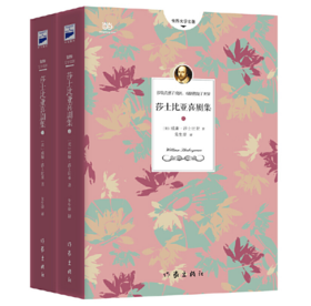 莎士比亚喜剧集