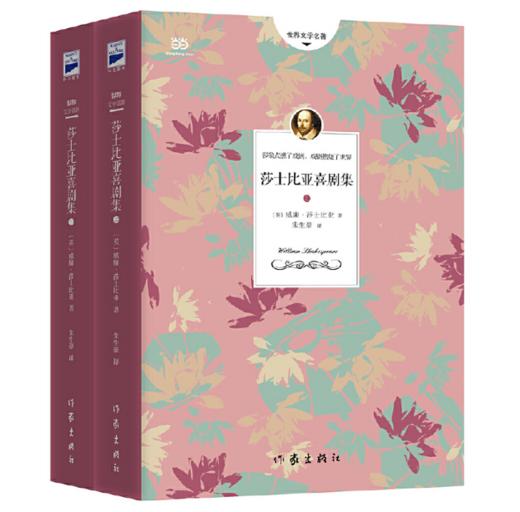 莎士比亚喜剧集 商品图0