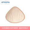 【优惠详情咨询客服】爱蒙娜 德国进口轻质硅胶义乳 乳腺术后专用透气乳房 (400轻质升级款) 送文胸 商品缩略图4